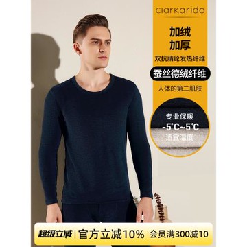 男士保暖內衣男套裝蠶絲德絨發熱恒溫冬季加絨加厚秋衣秋褲棉毛衫