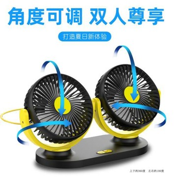汽車載風扇轎車用雙頭12V24v面包車小貨車內夏季強力大風力電風扇