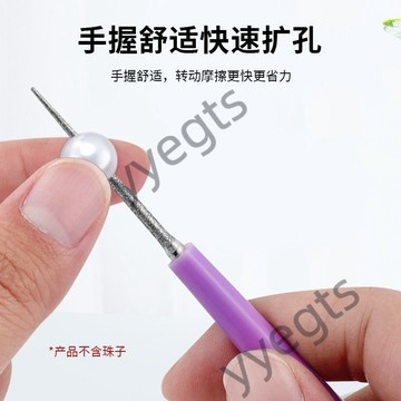 ⭐優選好物 串珠神器 DIY飾品加工工具 擴孔鑽 磨針形銼 珍珠串珠文玩擴孔針 7・21