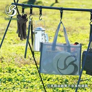 日本Belmont 雙層網紗手提萬用袋 BM-483