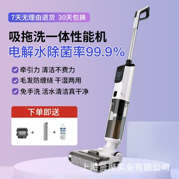 ISWEEP T8 幹濕兩用 自清潔 家用掃地拖地吸塵三合一洗地機 幸福驛站