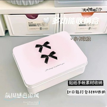 台灣出貨🚚新店大促✨芭蕾風鐵盒帶蓋小號簡約ins風馬口鐵盒手賬追星收納桌面儲物盒子