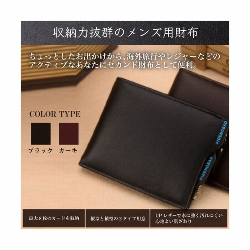 財布 メンズ 二つ折り サイフ さいふ レザー 短財布 折財布 プレゼント 通販 Lineポイント最大1 0 Get Lineショッピング