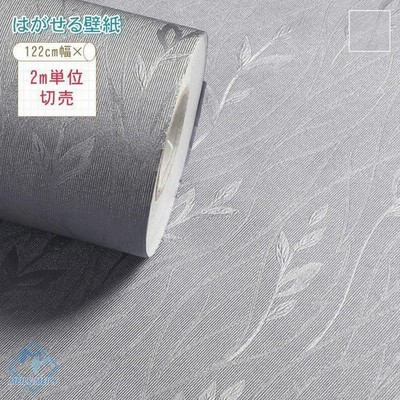 シールシンプル壁紙の通販 560件の検索結果 Lineショッピング