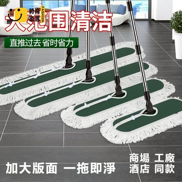 免運 可開發票 平板拖把 新款大號商用拖把 大塵推 家用酒店一拖凈 拖布凈 地拖神器 工廠現貨直銷 可開發票 全館八折 售後保障 店長推薦 ss567