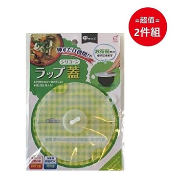 其他料理用品 日本【OKAZAKI】霧透明素色矽膠蓋-中(顏色隨機) 超值兩件組