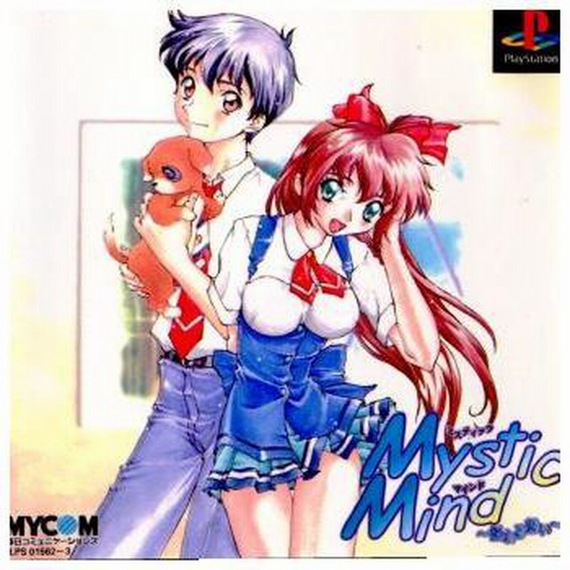 PlayStation - 【PS】Mystic Mind 〜揺れる想い〜【未開封】プレイステーション PlayStation - 【PS】Mystic Mind 〜揺れる想い〜【未開封