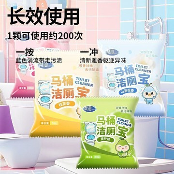 甄選好物🌈馬桶廁寶清潔劑濃香型廁所除臭清香廁靈廁塊泡泡衛生間除垢強效