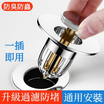台灣現貨🔥隔日到貨 洗臉盆漏水塞 洗臉池水塞 快速排水 過濾防堵 防臭 防蟲 家用洗臉盆彈跳芯下水器面盆水槽淨水器
