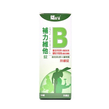 雅護 補力維他-B持續錠 100錠【德芳保健藥妝】B群