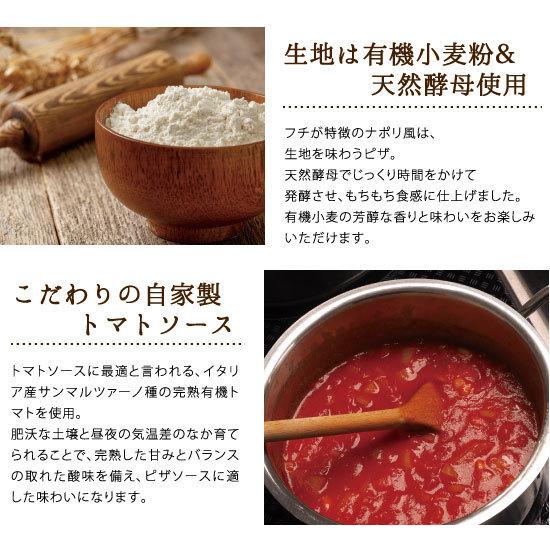 「マルゲリータ」天然酵母・有機小麦粉使用ピッツァ