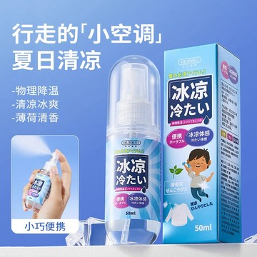 夏日清涼好物 日本冰涼噴霧 降溫噴霧 冰涼噴霧 曬後噴霧 保濕噴霧 爽身噴霧 噴霧 降熱 消暑 急凍噴霧