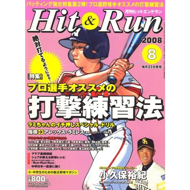 Hit  Run (ヒットエンドラン) 2008年 08月号 雑誌