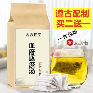 【買二送一】血府逐瘀湯茶 行氣 30小包/袋 血府逐瘀湯質 茶 茶包 養生茶