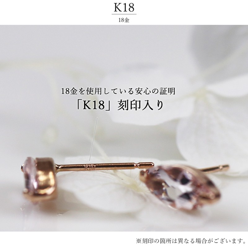 K18 18金 18k 18キン　5mm 天然石モルガナイト　シンプルアス K18 18金 18k 18キン 5mm 天然石モルガナイト シンプルアス 楽天