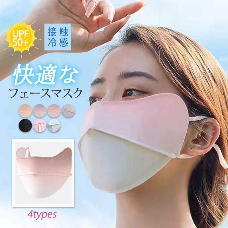 フェイスマスク 接触冷感 ひんやり 夏用 フェイスカバー レディース メンズ Uvマスク 洗える ネックガード ゴルフウェア ランニング ウォーキング 日焼け防止 通販 Lineポイント最大1 0 Get Lineショッピング