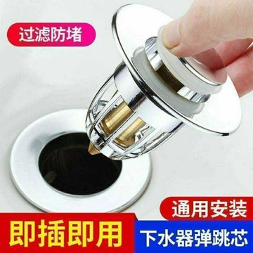 爆款🌟台灣出貨🌟新升級按壓式洗臉盆漏水塞德國家用洗臉盆彈跳芯下水器面盆水塑料彈跳芯
