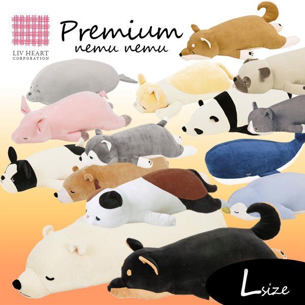 りぶはあと プレミアムねむねむ アニマルズ 抱き枕 L ぬいぐるみ かわいい おしゃれ 動物 クッション プレゼント ギフト 贈り物 癒し 抱きまくら 通販 Lineポイント最大0 5 Get Lineショッピング