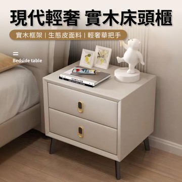 IDEA 戴歐置物收納實木床頭櫃/收納櫃/邊櫃(床邊櫃)