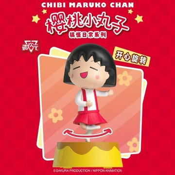 盲抽新品🍒正品櫻桃小丸子搞怪日常系列🌸可動公仔盲抽 發條玩具 潮玩手辦 伴手禮 可愛桌面擺件🛒櫻桃小丸子周邊 送朋友禮物