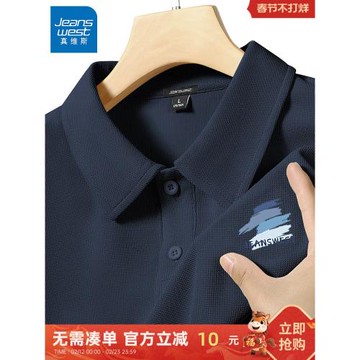 JR真維斯polo衫男款夏季短袖2025新款高級感華夫格男士半袖T恤男