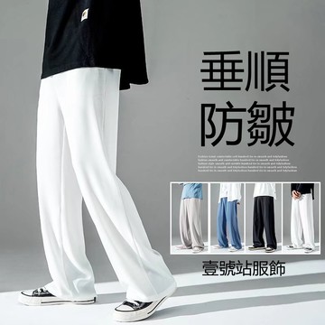 冰絲直筒褲 素色冰絲長裤日韓流行新款時尚寬褲 M-4XL 型男休閒長褲 冰絲褲 長褲男（CSB32）【壹號站】