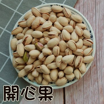 開心果~瓜子 堅果 休閒食品 年貨必備 300克 年貨大街 購物必買食品 泡茶配酒超適合【正心堂】