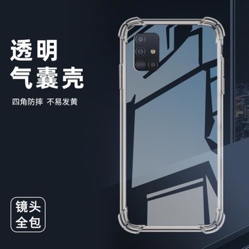適用三星A51氣囊殼A52s手機殼三星A42透明保護殼A52全包邊5G四角防摔GalaxyA52加厚高級男女款硅膠時尚軟殼.