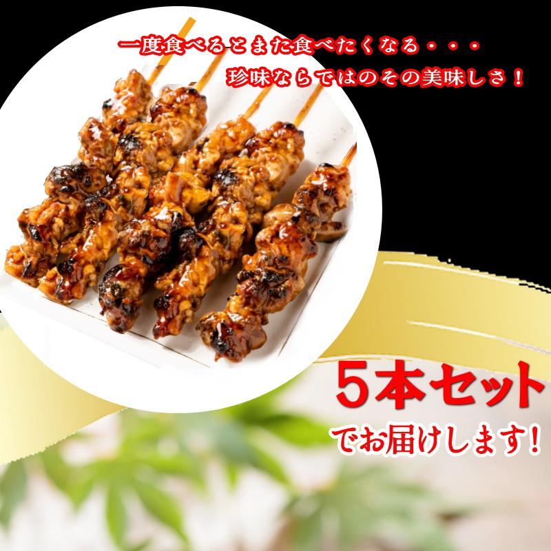 うなぎの肝 串焼き  鰻の肝焼き　5本セット　珍味　・うなぎ肝串・