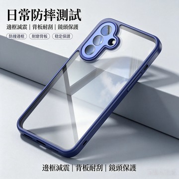 三星 冰透鎧甲 手機殼 適用 Galaxy A57 A37 A17 5G 手機殼 三星A57 A37 A17 透明保護殼