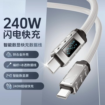 數顯快充線 Type-C數顯充電線 手機充電線 不傷機充電線 PD編織快充線  傳輸線 數據線 智能充電線