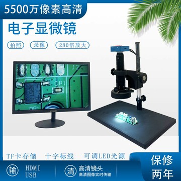 【最低價】【公司貨】VIBICCK高清5500萬測量工業相機電子數碼顯微HDMI視頻維修放大鏡