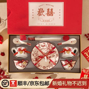 玫瑰餐具新婚禮物送新人新娘紅色碗盤筷禮盒套裝閨蜜結婚碗碟實用