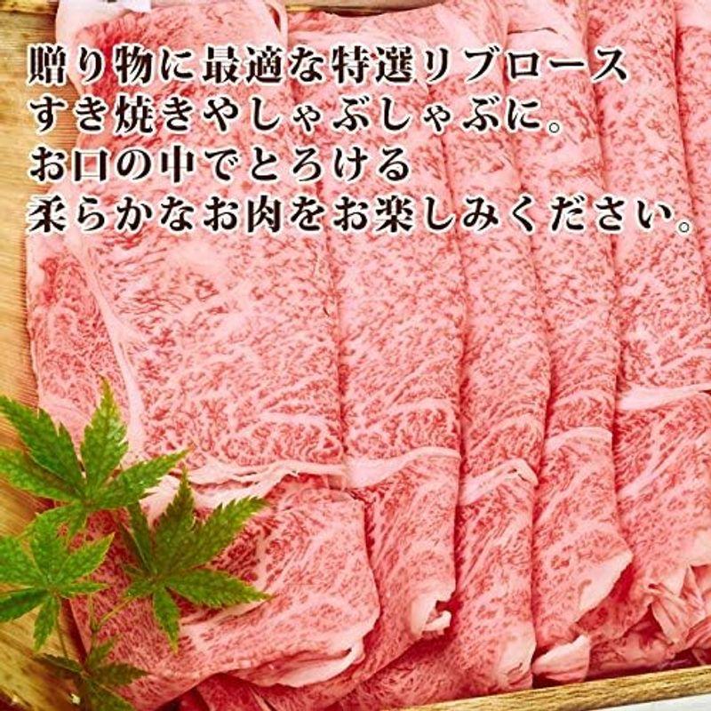 宮崎牛 すき焼き 肉 ギフト 景品宮崎牛 ギフト しゃぶしゃぶ すき焼き 用特選リブロース320ｇ