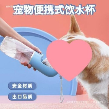 狗狗外出水杯狗水壺便攜式隨行杯遛狗水瓶寵物飲水喂水喝水器用品