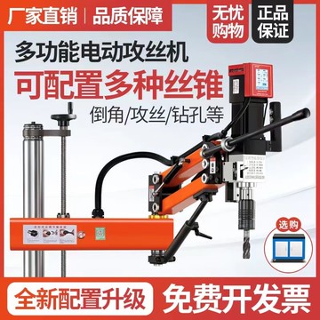 【最低價】【公司貨】鉆攻一體機M20臺式電動打孔攻絲機全自動伺服搖臂萬向小型攻牙機