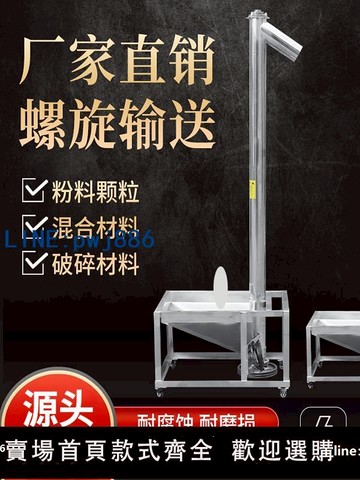 【可開發票】螺旋絞龍上料機注塑機螺桿提升機塑料顆粒粉末不銹鋼蛟龍垂直提料