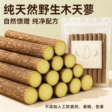 💕好物優選+免運隔日達🚚磨牙棒貓貓木天蓼棒貓咪玩具純天然貓薄荷成貓幼貓清口氣祛牙垢