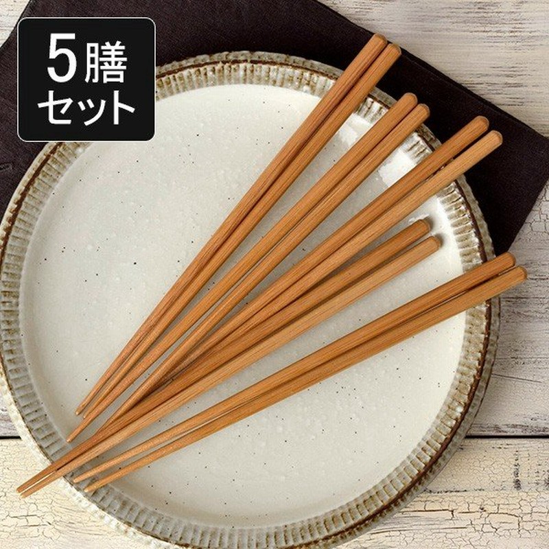 箸5膳セット 23cm スス竹 食洗機対応 滑り止め加工 日本製はし お箸 洋風 おしゃれ 木製 カトラリー おしゃれな箸 カフェ食器 キッチン雑貨 通販 Lineポイント最大get Lineショッピング