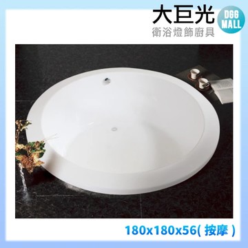 【大巨光】按摩浴缸-造型(H-016-M)