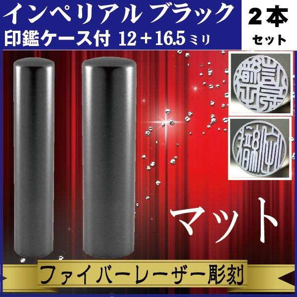 実印 印鑑 セット 2本セット 銀行印 はんこ ハンコ 判子 印鑑実印 作成 おしゃれ 印鑑作成