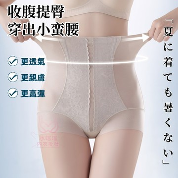 當天秒發【夏季塑身神褲TOP1✨】冰涼收腹提臀褲｜產後收胯收肚腩 加寬不勒高腰無痕｜塑身安全褲穿出小蠻腰不變形