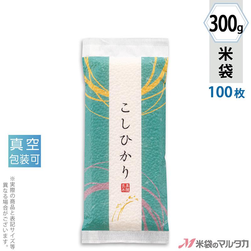 米袋 レーヨン和紙 真空合掌貼り平袋 こしひかり ことか 300g用 1ケース VTY-405