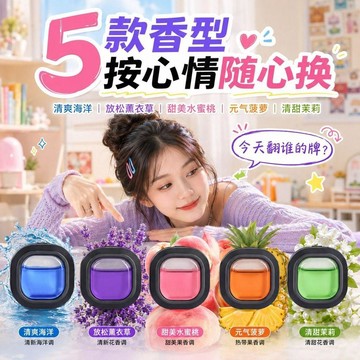 💖新品✨臺灣出貨✨家用空調香薰出風口香水室內立櫃式中央空調吹風口香氛空氣清新劑
