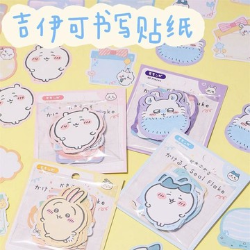 暑假開學必備文具🔥Chiikawa書寫貼紙便籤本便利貼學生可愛吉伊卡哇標籤冰箱信封口貼