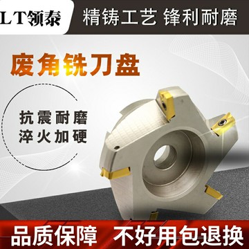 數控端面銑刀盤1604刀片廢角橫裝刀盤75度BAP-160-40孔-7T銑床盤