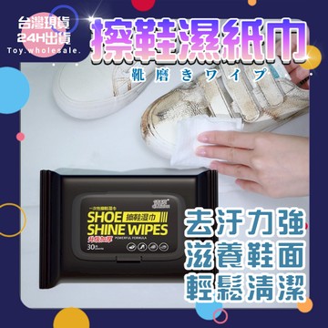 【現貨秒發🥇隔日到貨】擦鞋濕巾 運動鞋清潔濕巾 洗鞋包包清潔劑 黑科技擦鞋神器 便攜式擦鞋巾 洗鞋劑 鞋面清潔 清潔濕巾