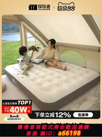 【台灣公司 可開發票】探險者充氣床墊打地鋪自動新款帳篷戶外露營睡墊折疊家用沖氣墊床