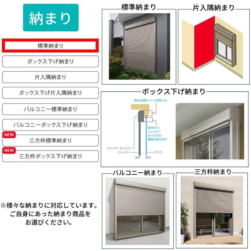 後付け リフォームシャッター 手動 WS2001~2908×HS580~1100mm 標準