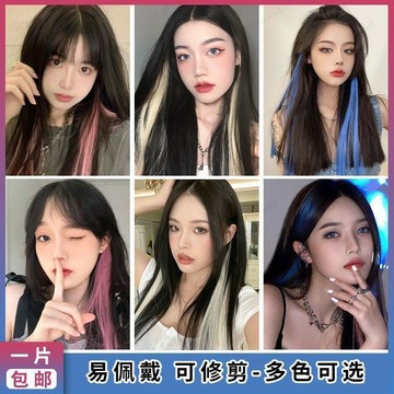 台灣熱銷🔥 【店鋪熱銷】挑染假髮片掛耳染女漸變色中長髮仿全真人髮一片式自然無痕接髮片